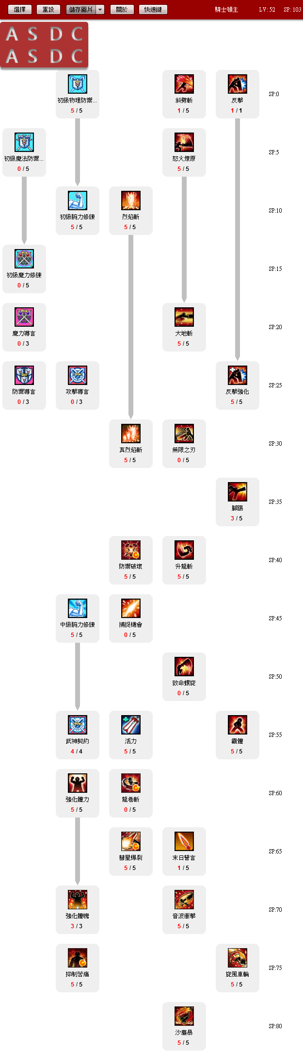 skill.png