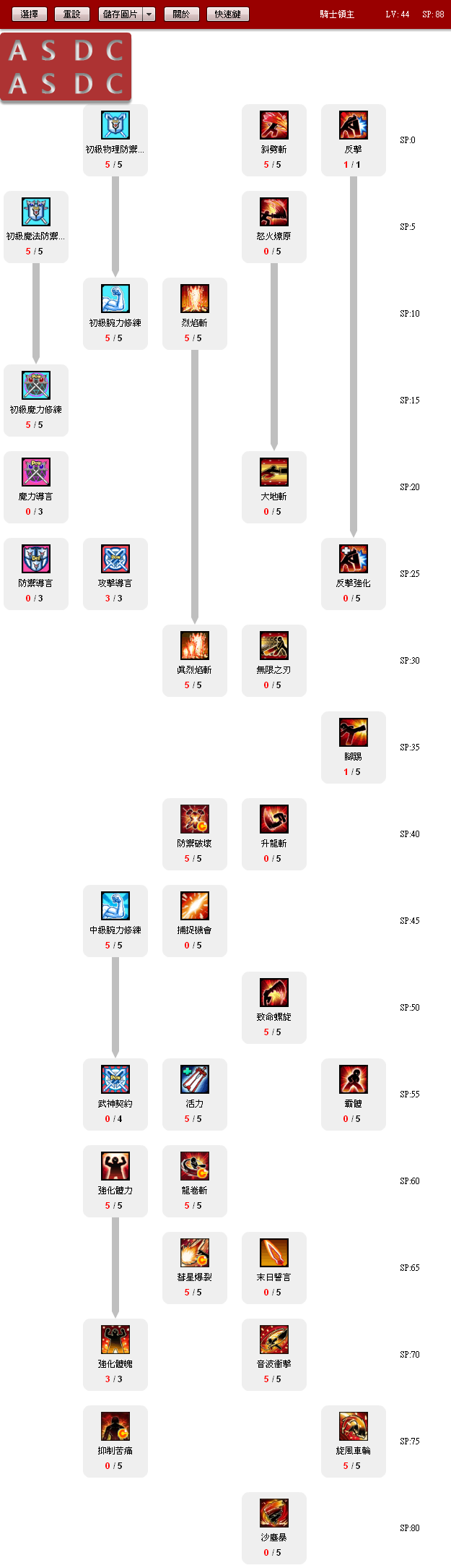 skill.png
