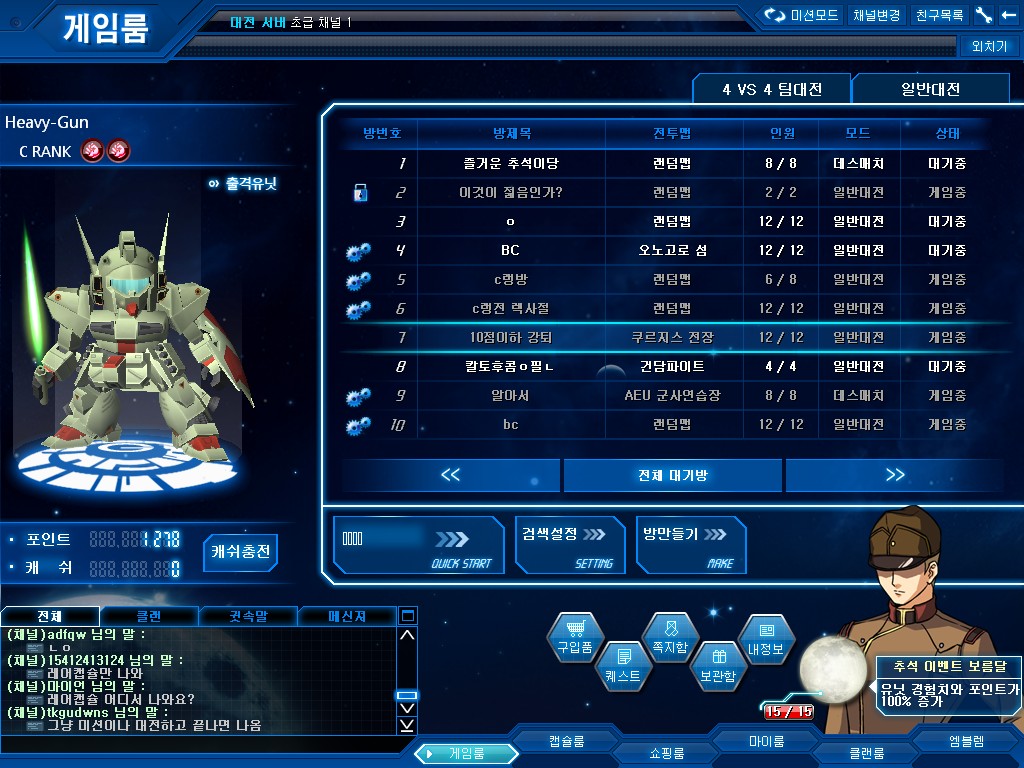 GOnlineScreenShot_20110912_180133.jpg