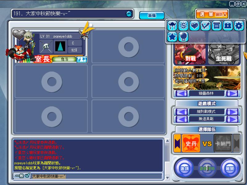 GrandChase20110912_183636.JPG