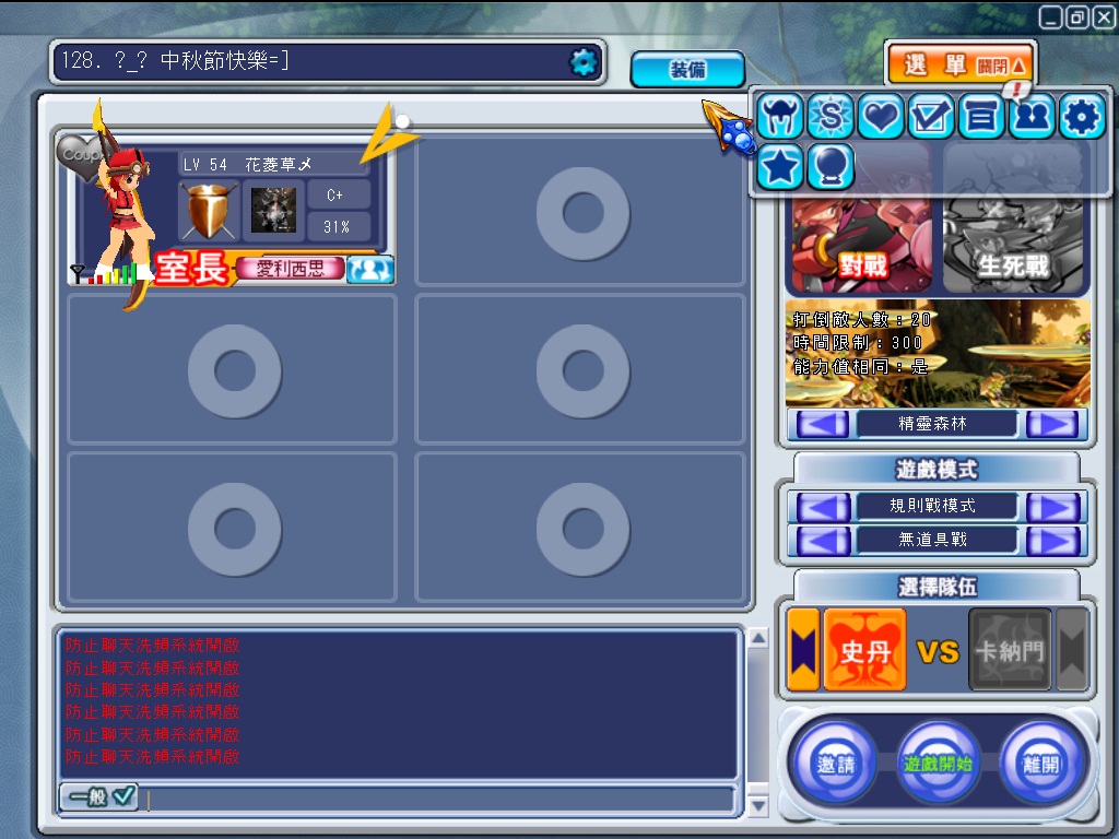 GrandChase20110912_184924.jpg