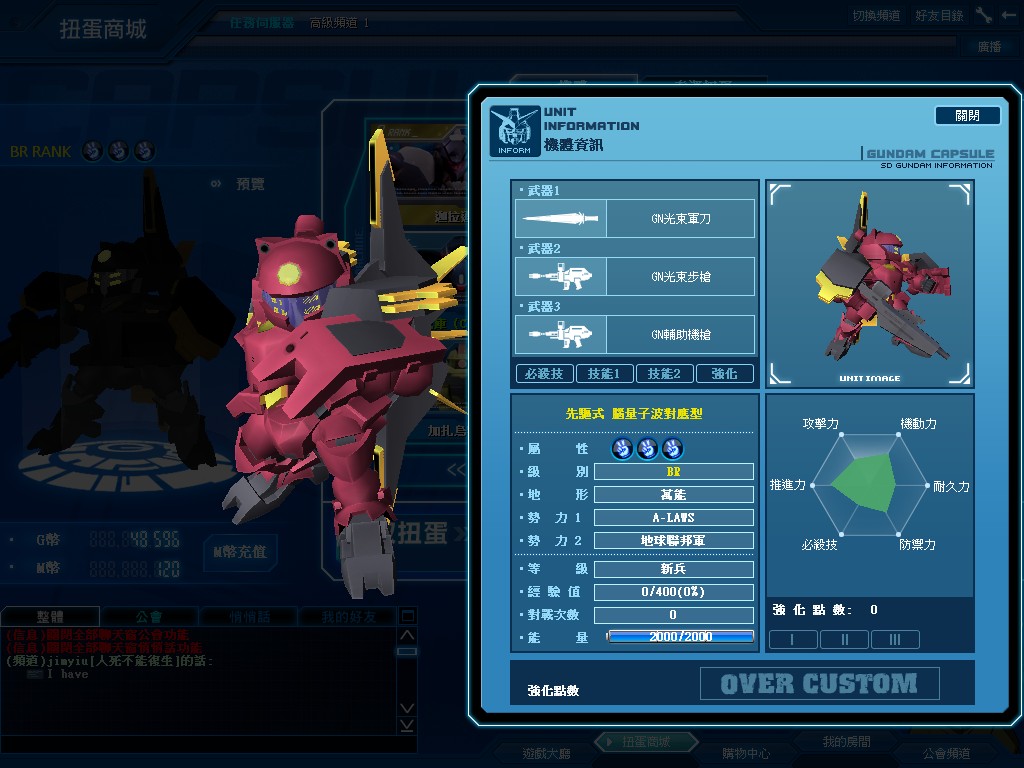 GOnlineScreenShot_20110915_174047.jpg