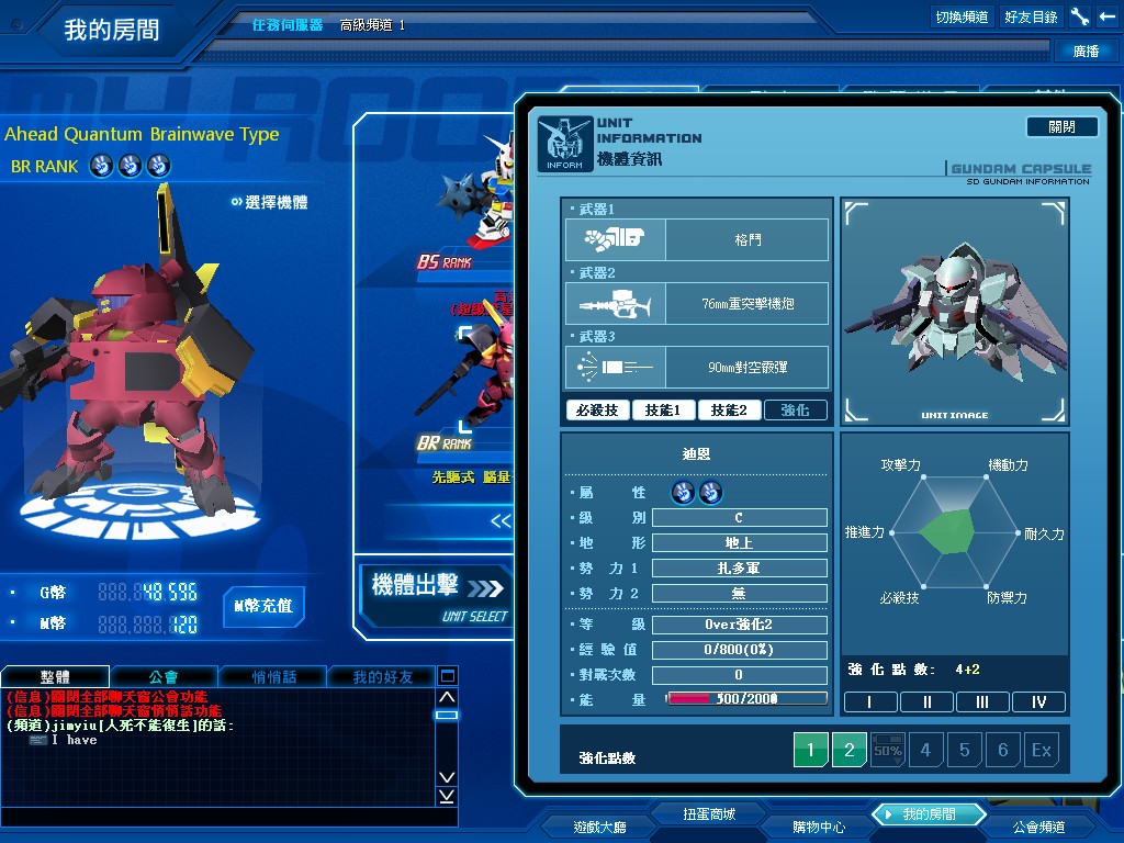 GOnlineScreenShot_20110915_174352.jpg