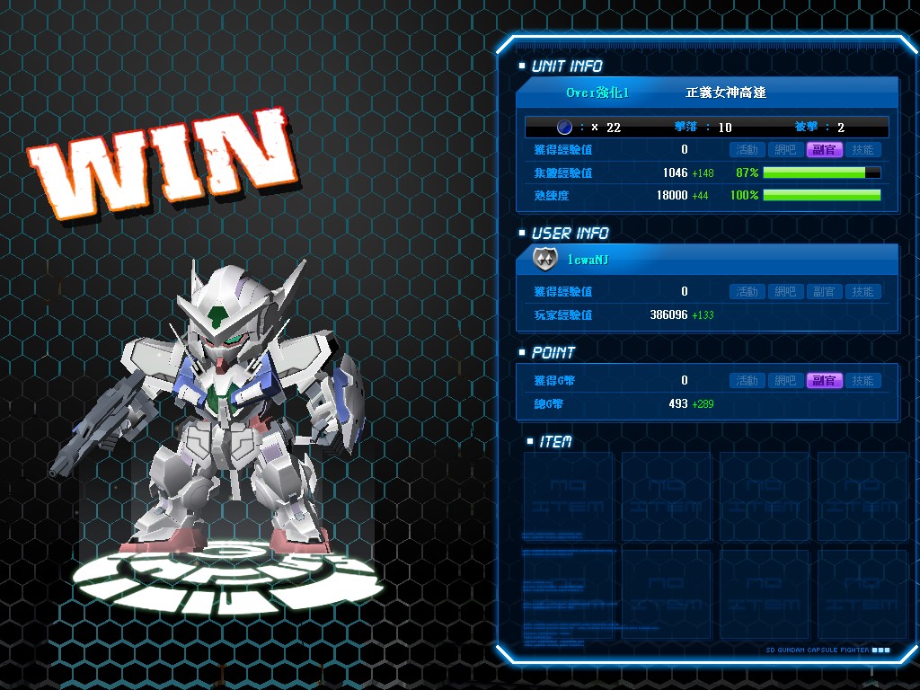 GOnlineScreenShot_20110915_184934.jpg