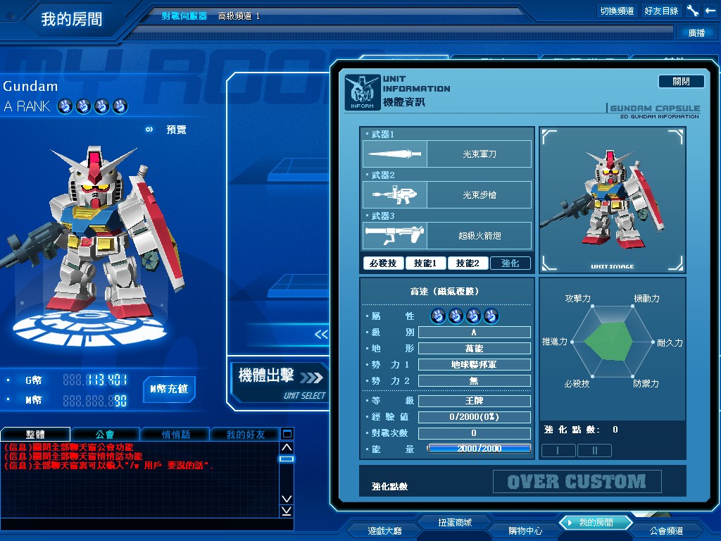 GOnlineScreenShot_20110916_155418.jpg