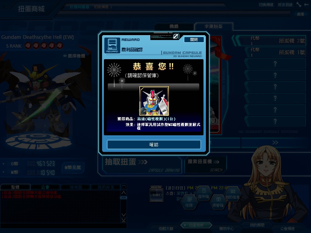 GOnlineScreenShot_20110916_214026.jpg