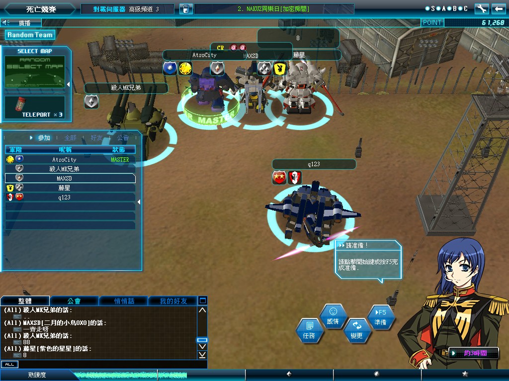 GOnlineScreenShot_20110917_175637.jpg