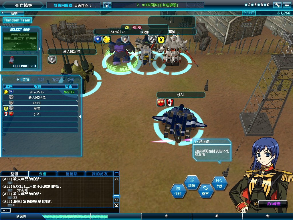 GOnlineScreenShot_20110917_175638.jpg