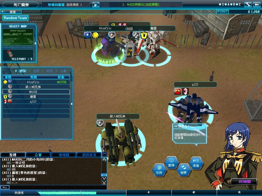 GOnlineScreenShot_20110917_175646.jpg