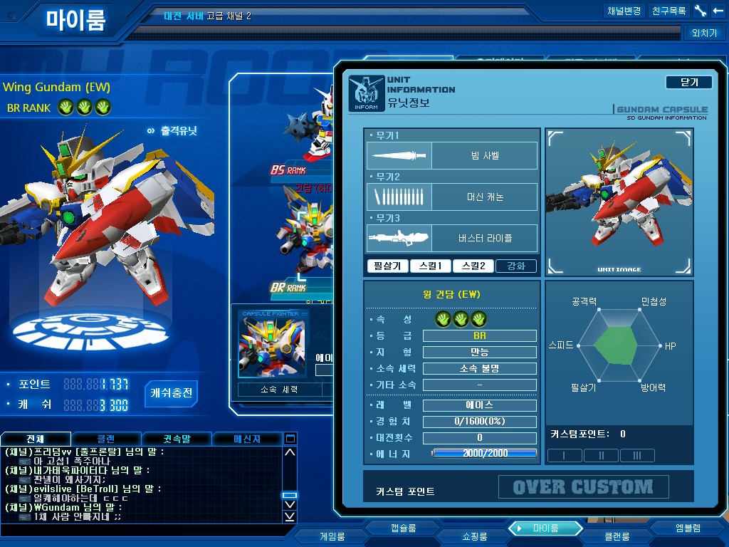 GOnlineScreenShot_20110921_195417.jpg