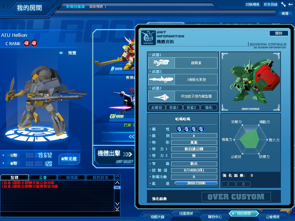 GOnlineScreenShot_20110926_175327.jpg