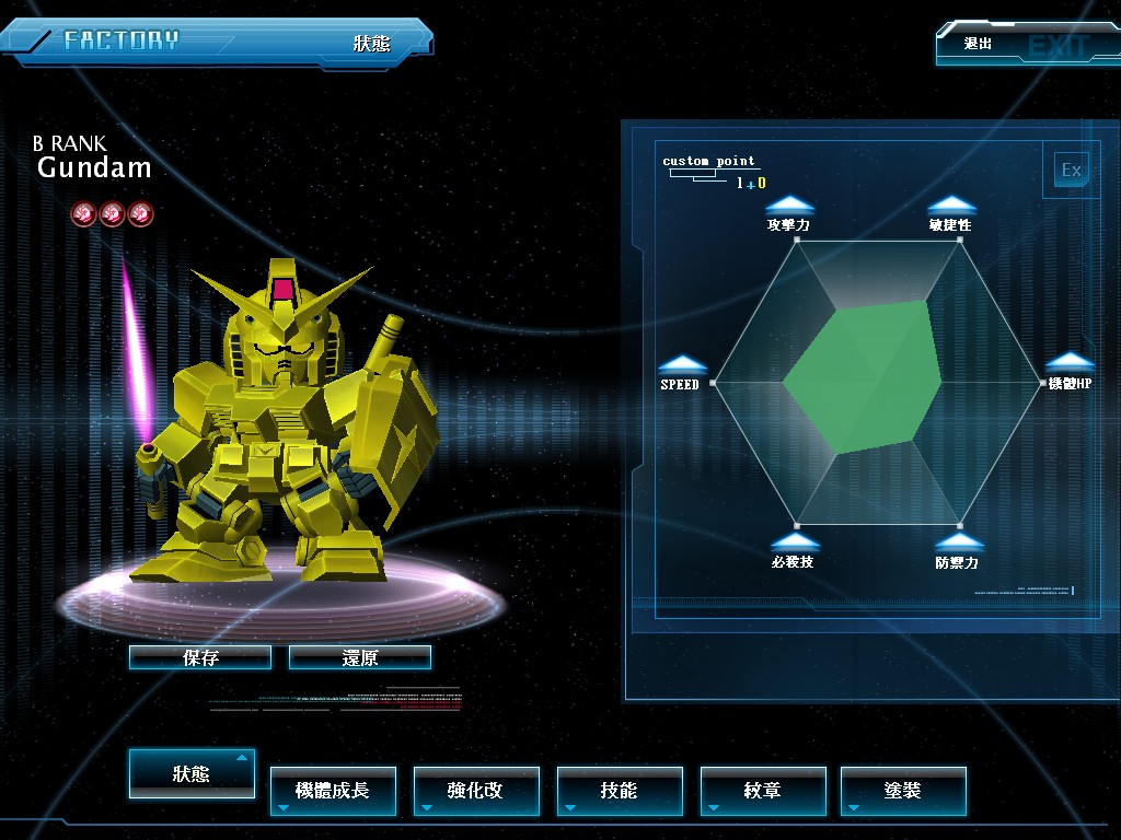 GOnlineScreenShot_20110929_184807.jpg