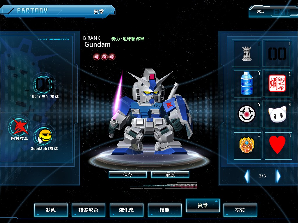 GOnlineScreenShot_20110929_205543.jpg