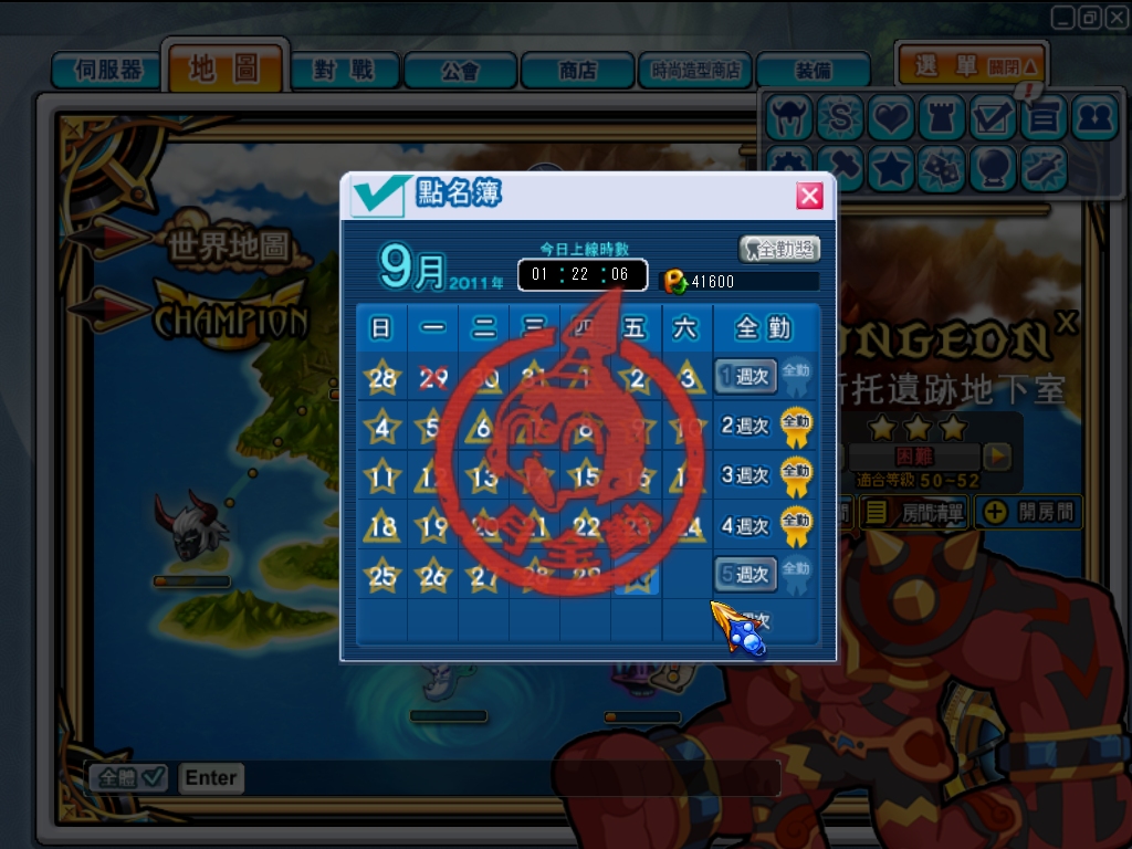 GrandChase20110930_012257.JPG