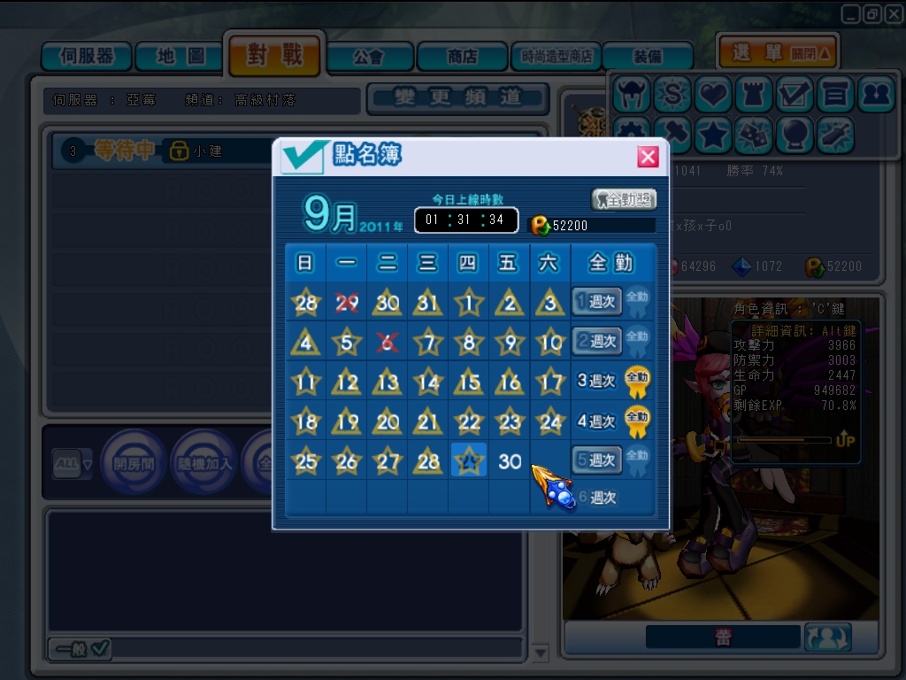 GrandChase20110929_013233.JPG