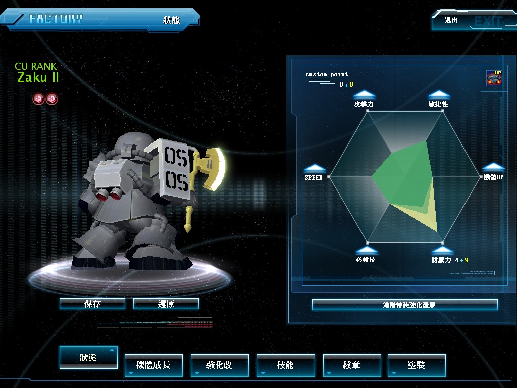 GOnlineScreenShot_20110930_142757.jpg