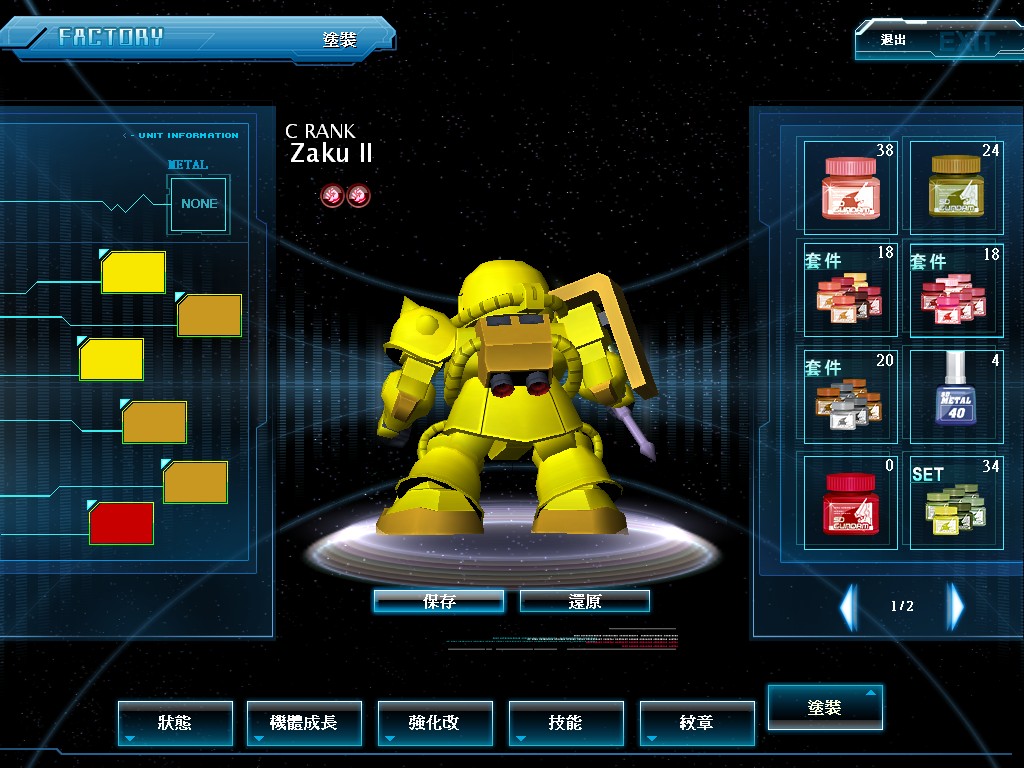 GOnlineScreenShot_20110930_161059.jpg