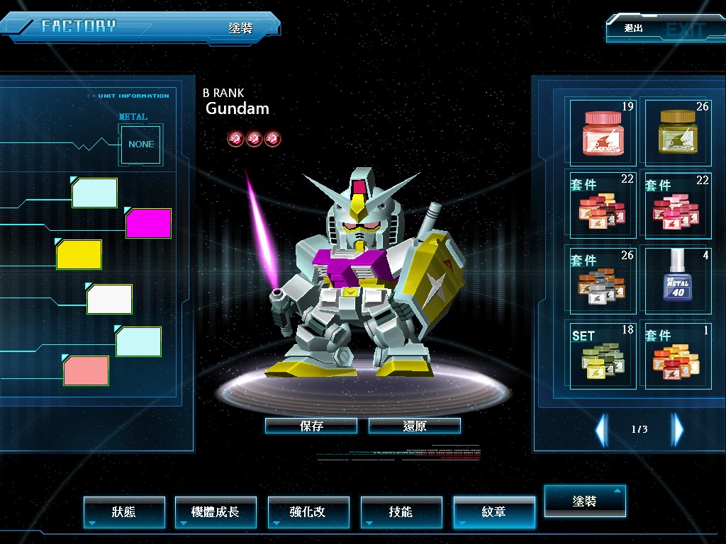 GOnlineScreenShot_20111001_145351.jpg