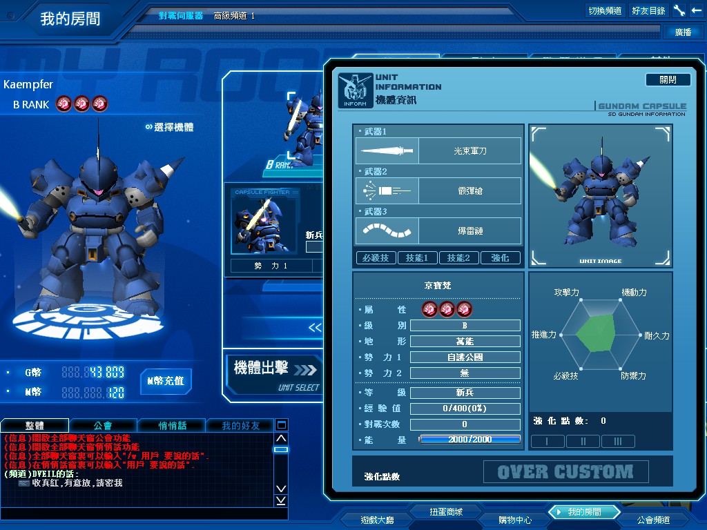 GOnlineScreenShot_20111001_225031.jpg