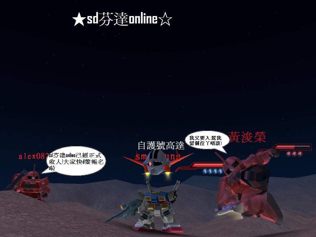 GOnlineScreenShot_20111001_221248.JPG