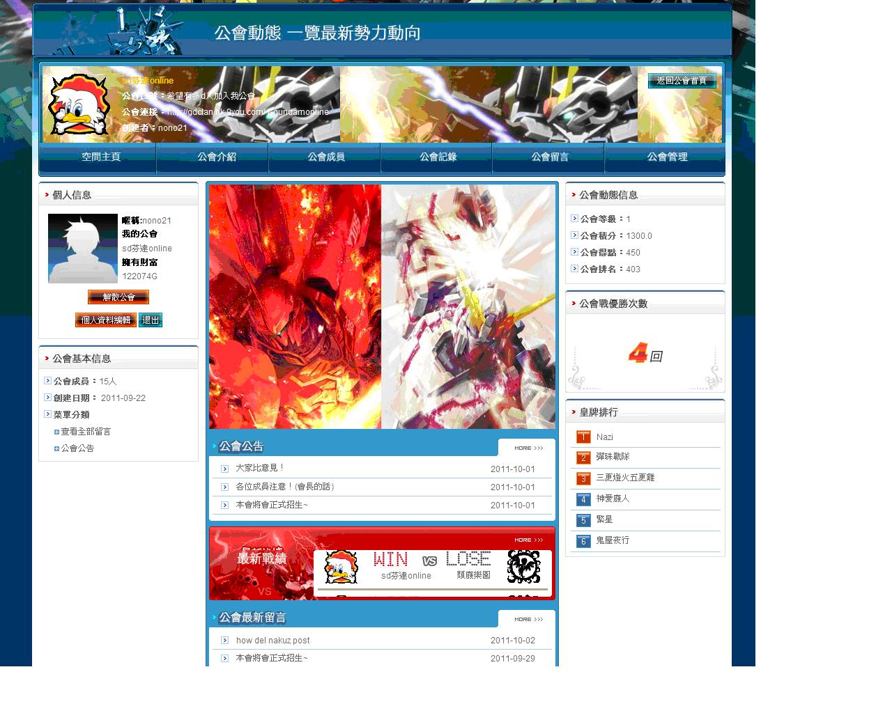 GOnlineScreenShot_20110225_162953.JPG