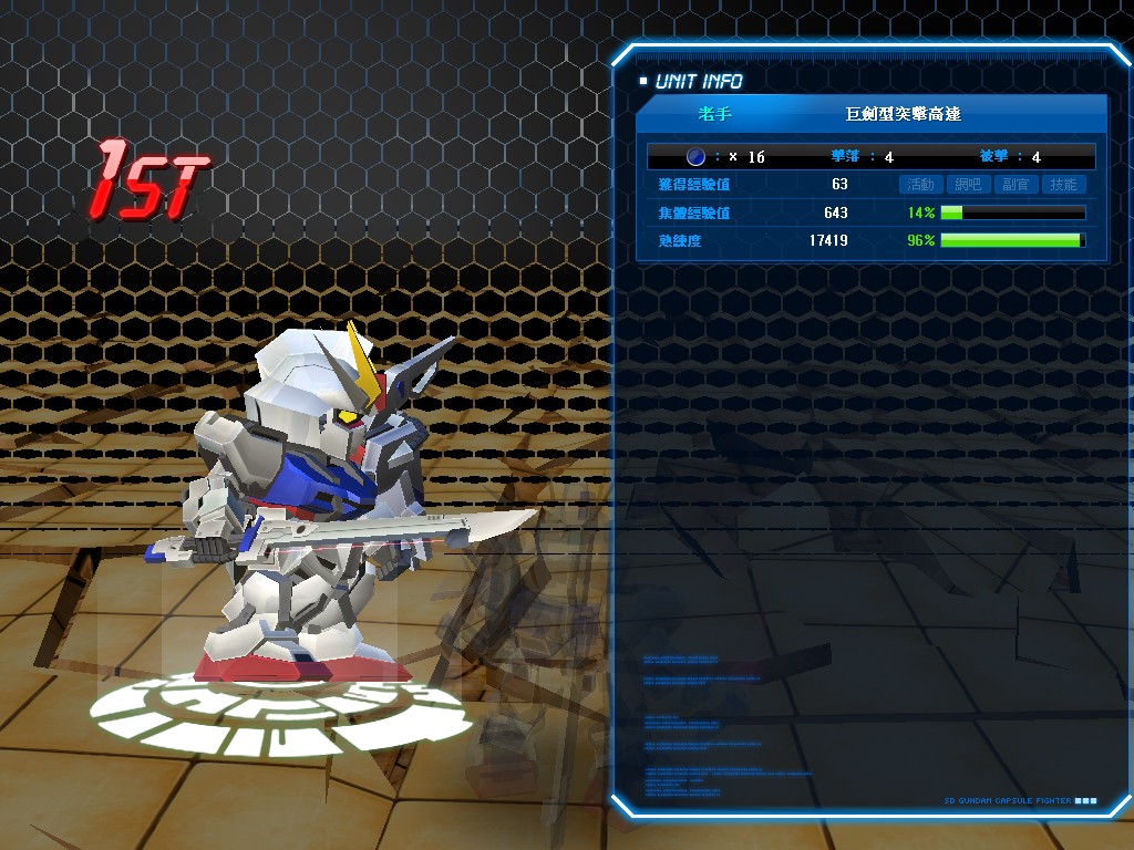 GOnlineScreenShot_20111002_154739.jpg