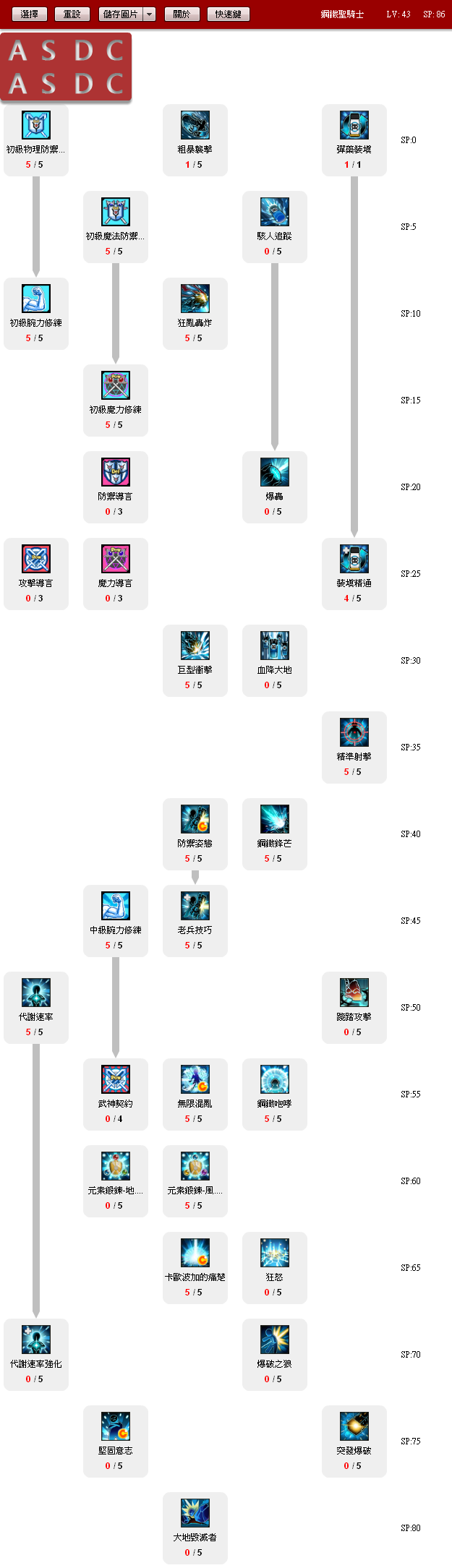 skill3.jpg