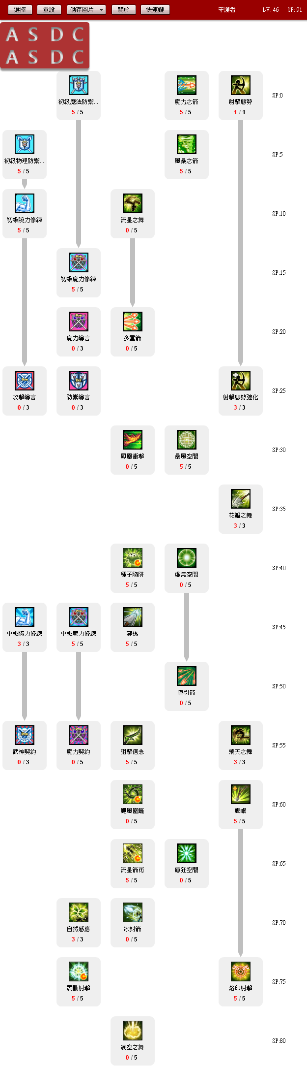 skill4.jpg