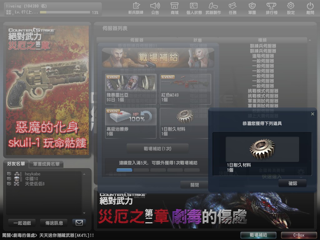 Cs頂你