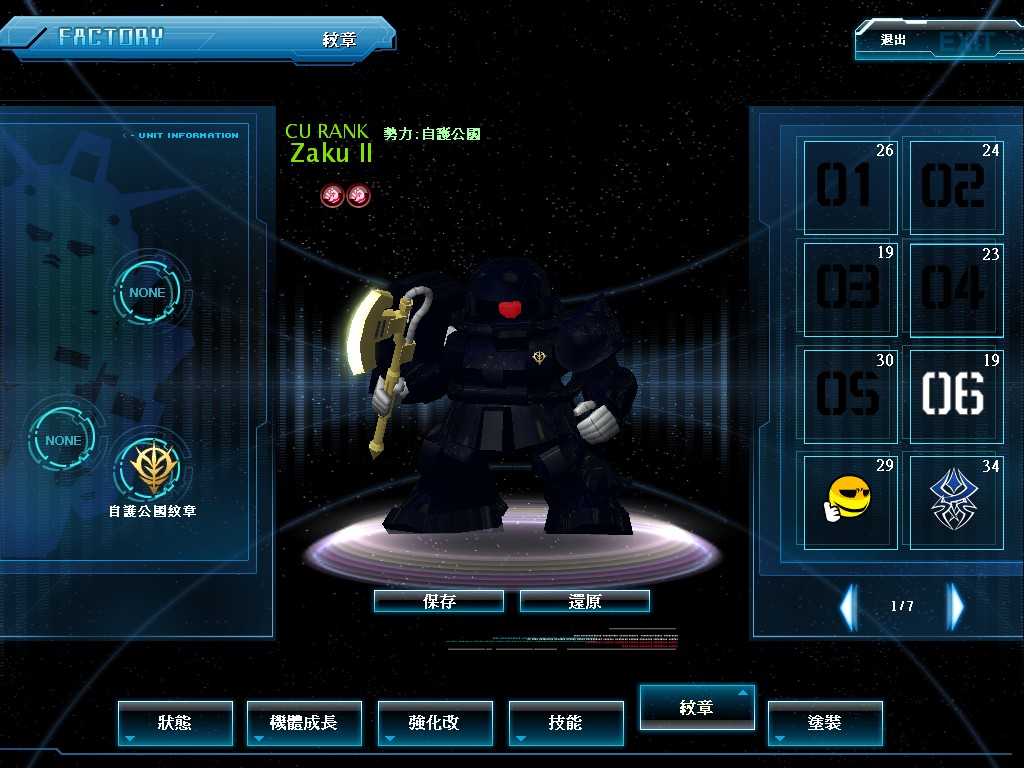 GOnlineScreenShot_20111004_165148.jpg