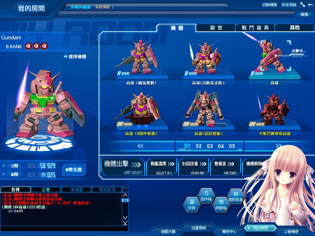 GOnlineScreenShot_20111005_120601.jpg