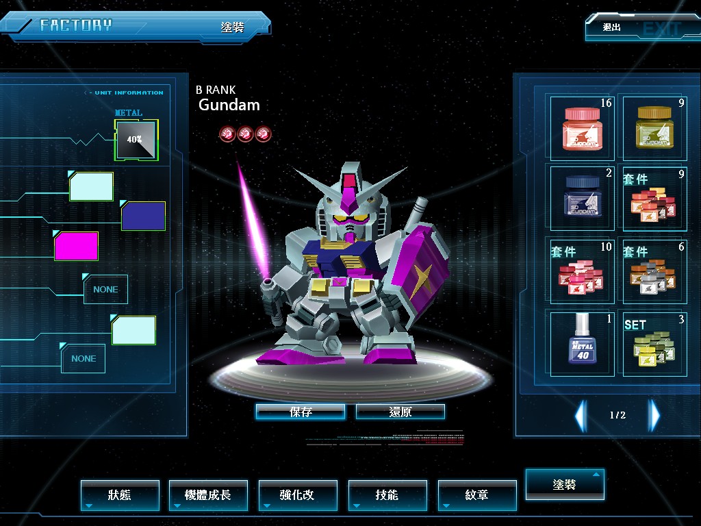 GOnlineScreenShot_20111005_120533.jpg