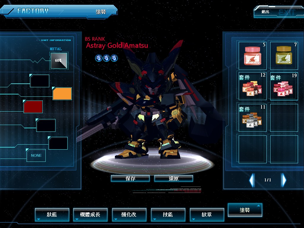 GOnlineScreenShot_20111007_173800.jpg