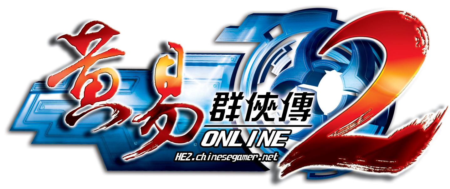 HE2 Logo 1.JPG