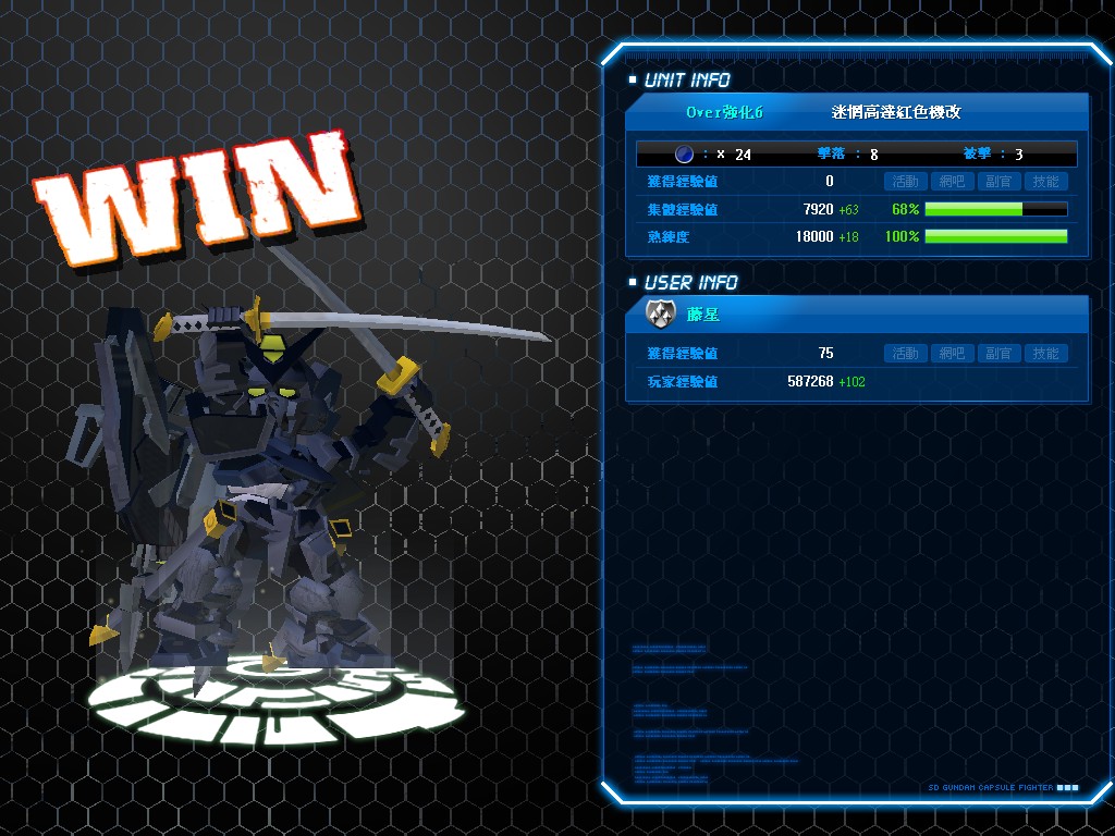 GOnlineScreenShot_20111008_203913.jpg
