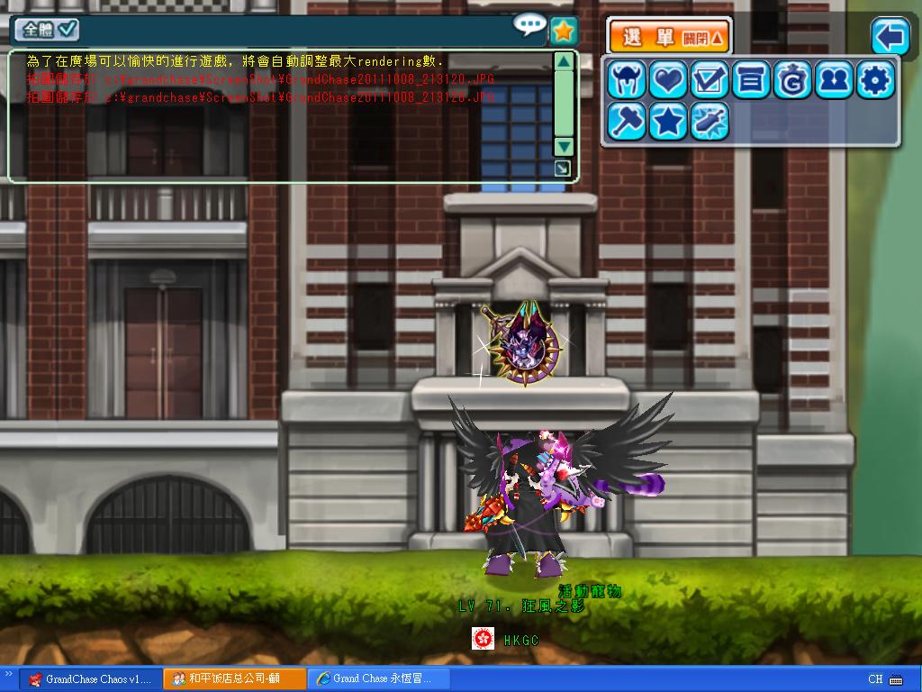 GrandChase20111008_213144.JPG