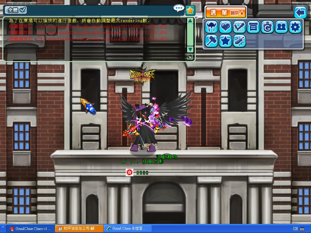 GrandChase20111008_213158.JPG