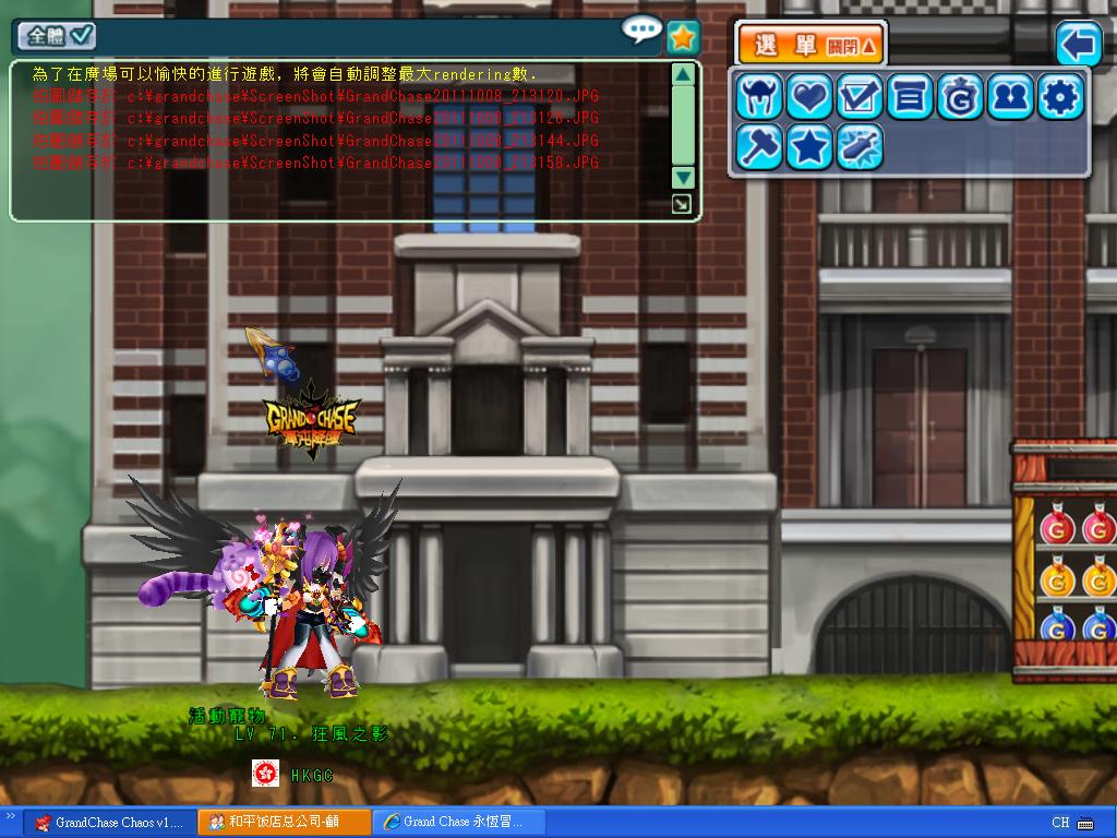 GrandChase20111008_213213.JPG