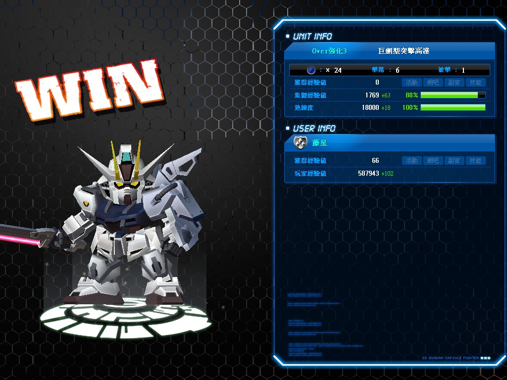 GOnlineScreenShot_20111008_215508.jpg