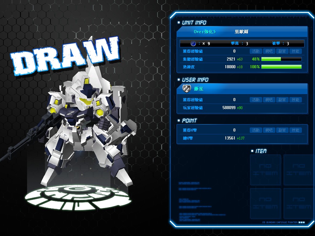 GOnlineScreenShot_20111008_220445.jpg