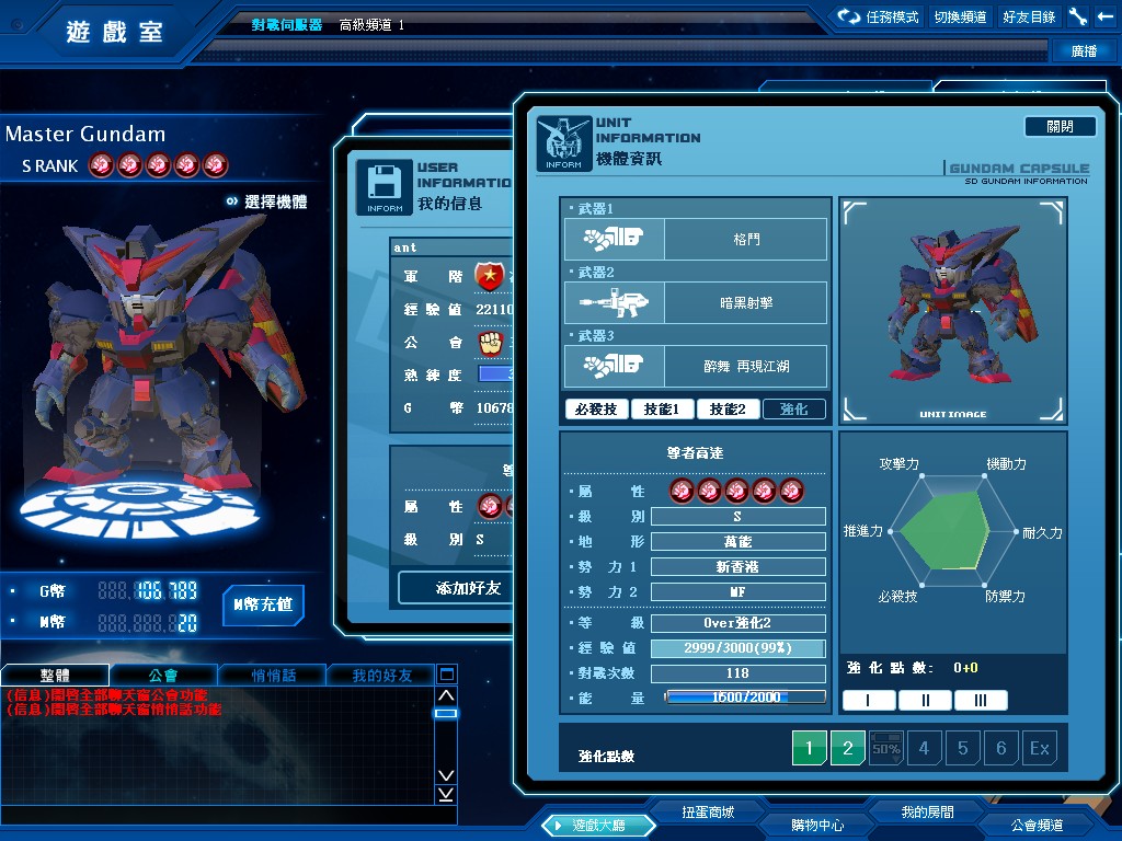 GOnlineScreenShot_20111010_234854.jpg