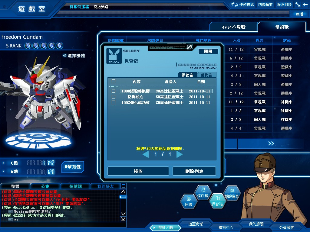 GOnlineScreenShot_20111011_171253.jpg