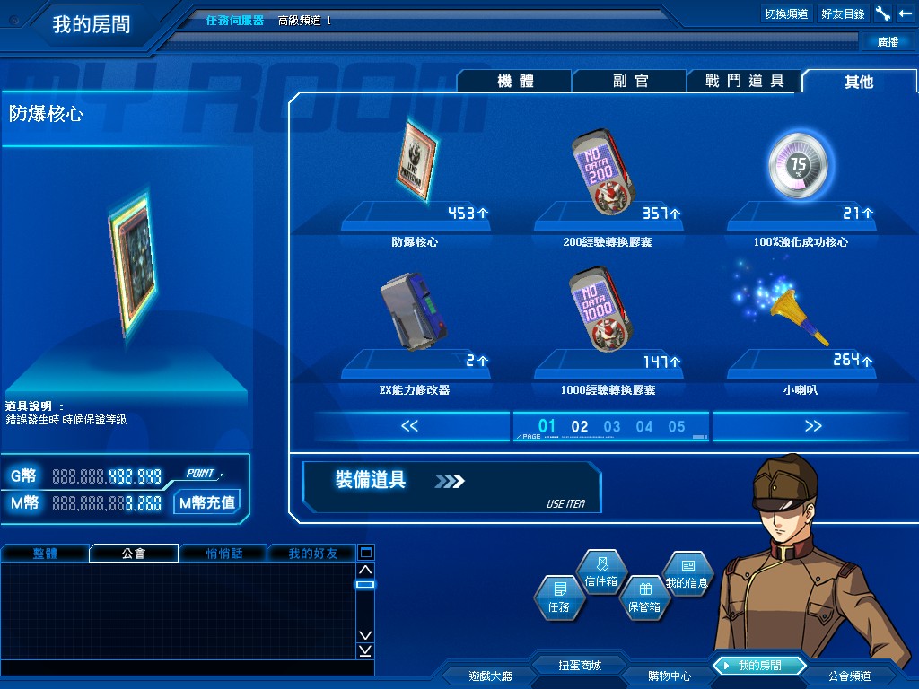 GOnlineScreenShot_20111011_173858.jpg