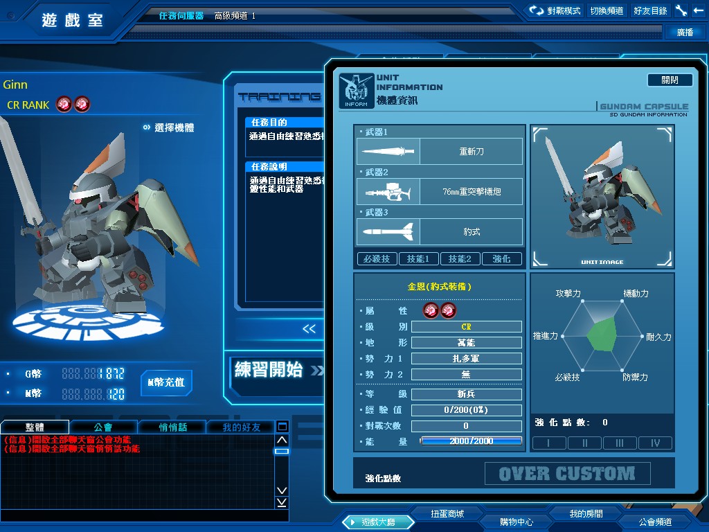 GOnlineScreenShot_20111011_190350.jpg
