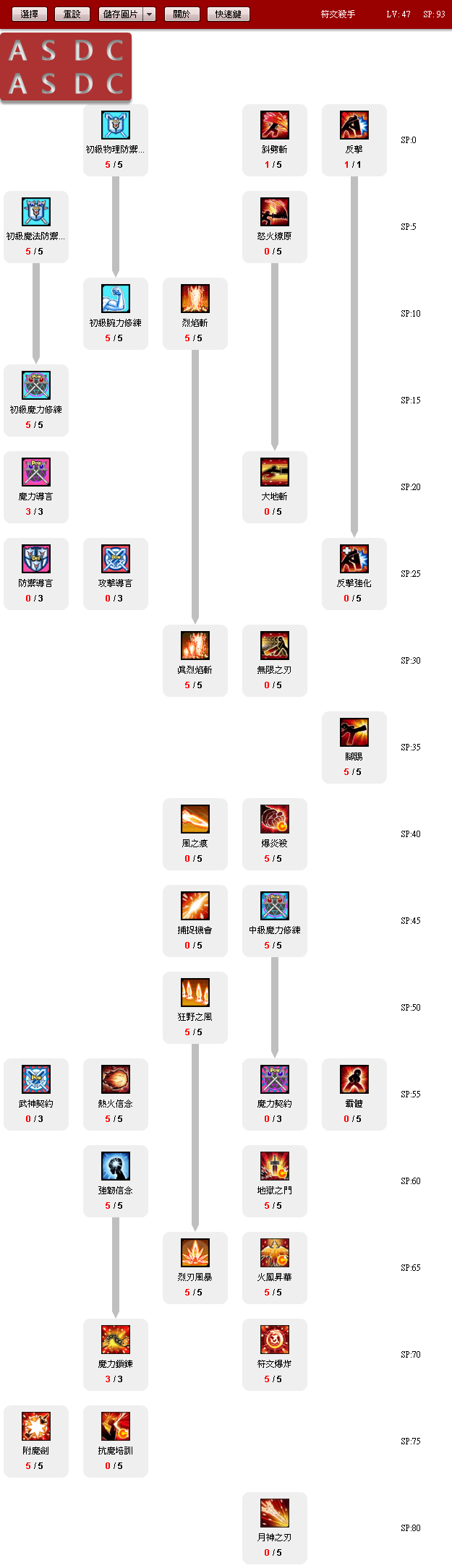 skill.png
