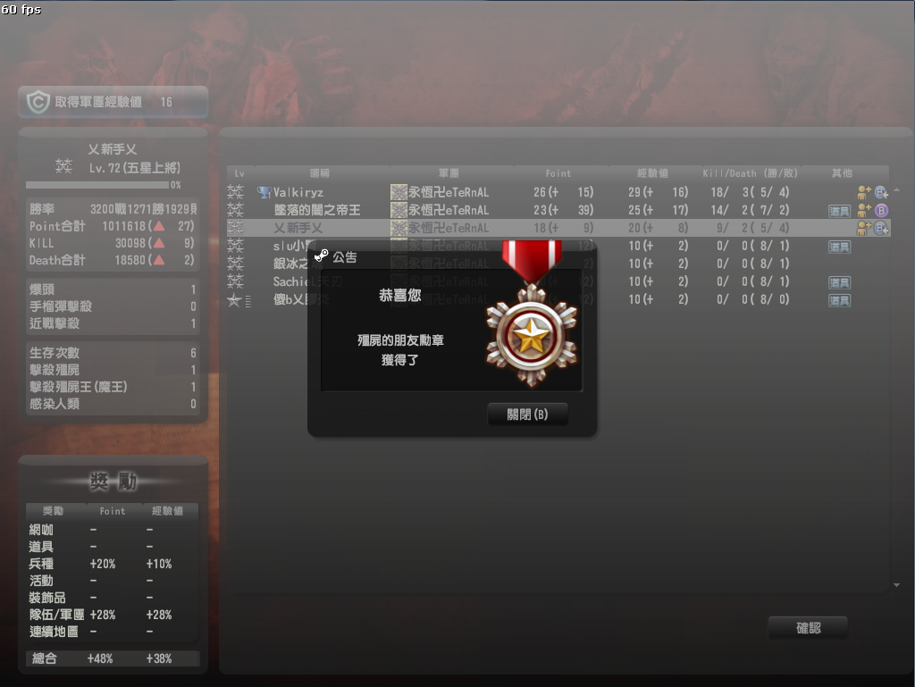 彊屍的朋友.png
