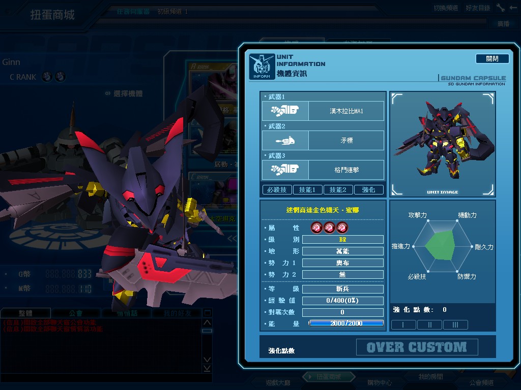 GOnlineScreenShot_20111018_212051.jpg