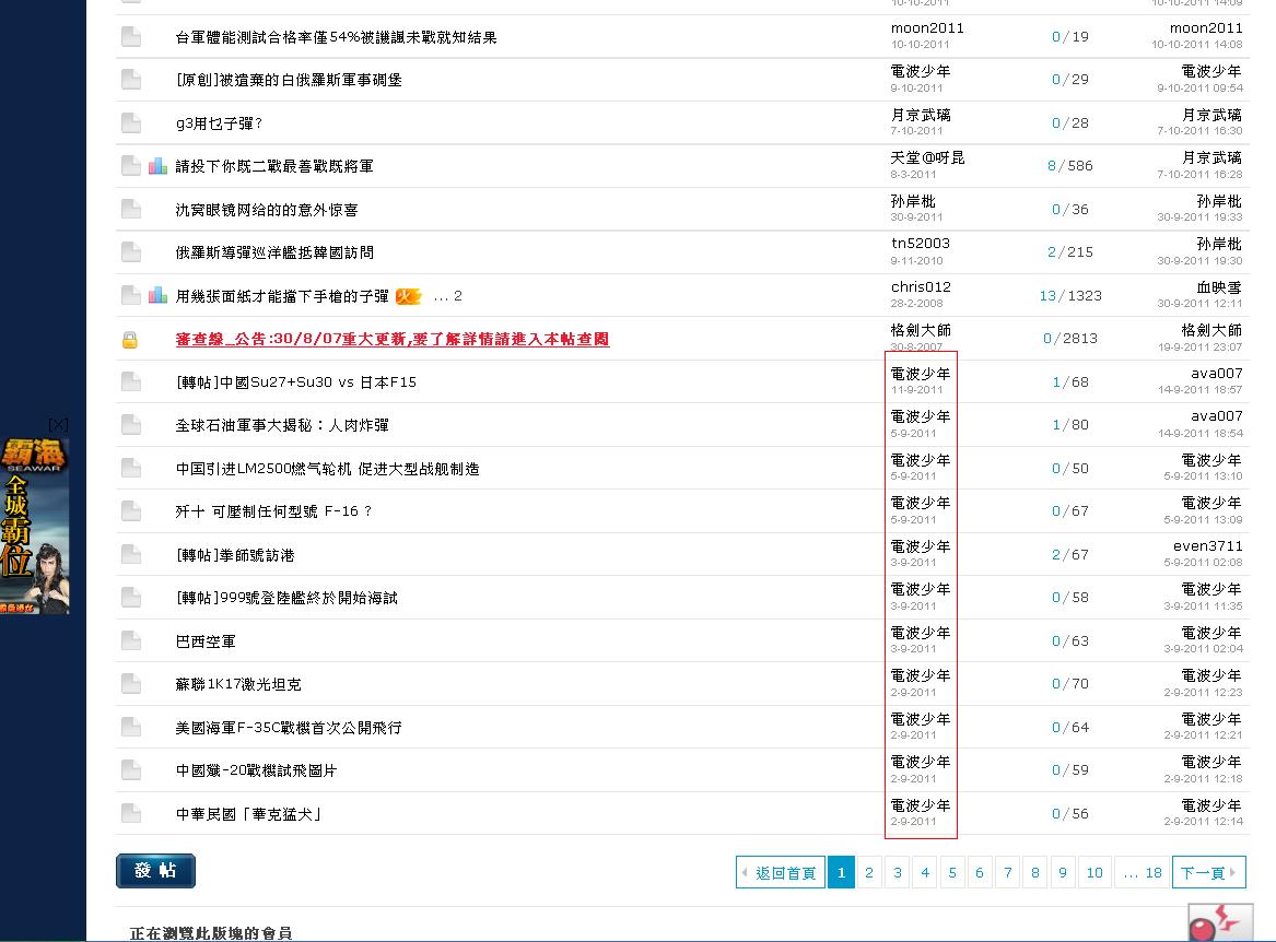 電波少年.JPG
