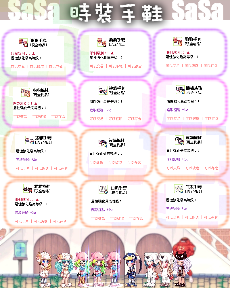 時裝手鞋.png