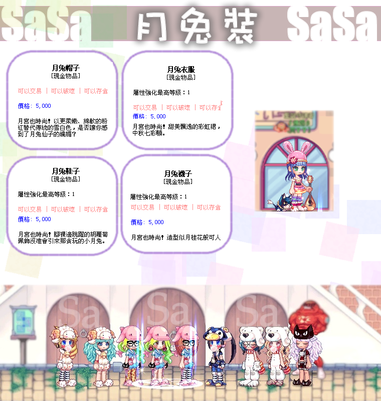 月兔.png